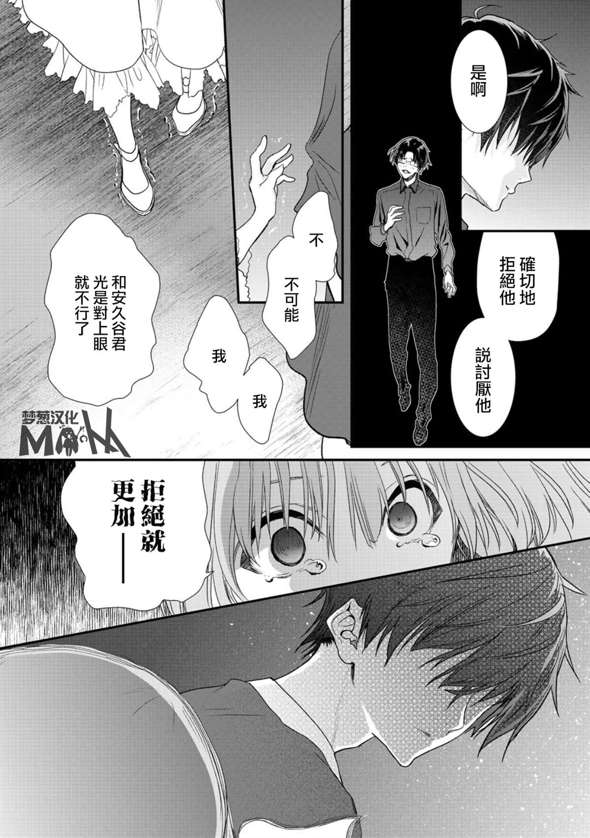 《班级同学都被召唤到异世界，只有我幸存下来》漫画最新章节第21话免费下拉式在线观看章节第【7】张图片