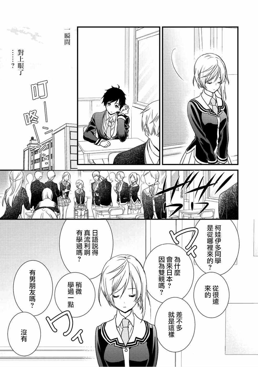 《班级同学都被召唤到异世界，只有我幸存下来》漫画最新章节第10话免费下拉式在线观看章节第【17】张图片