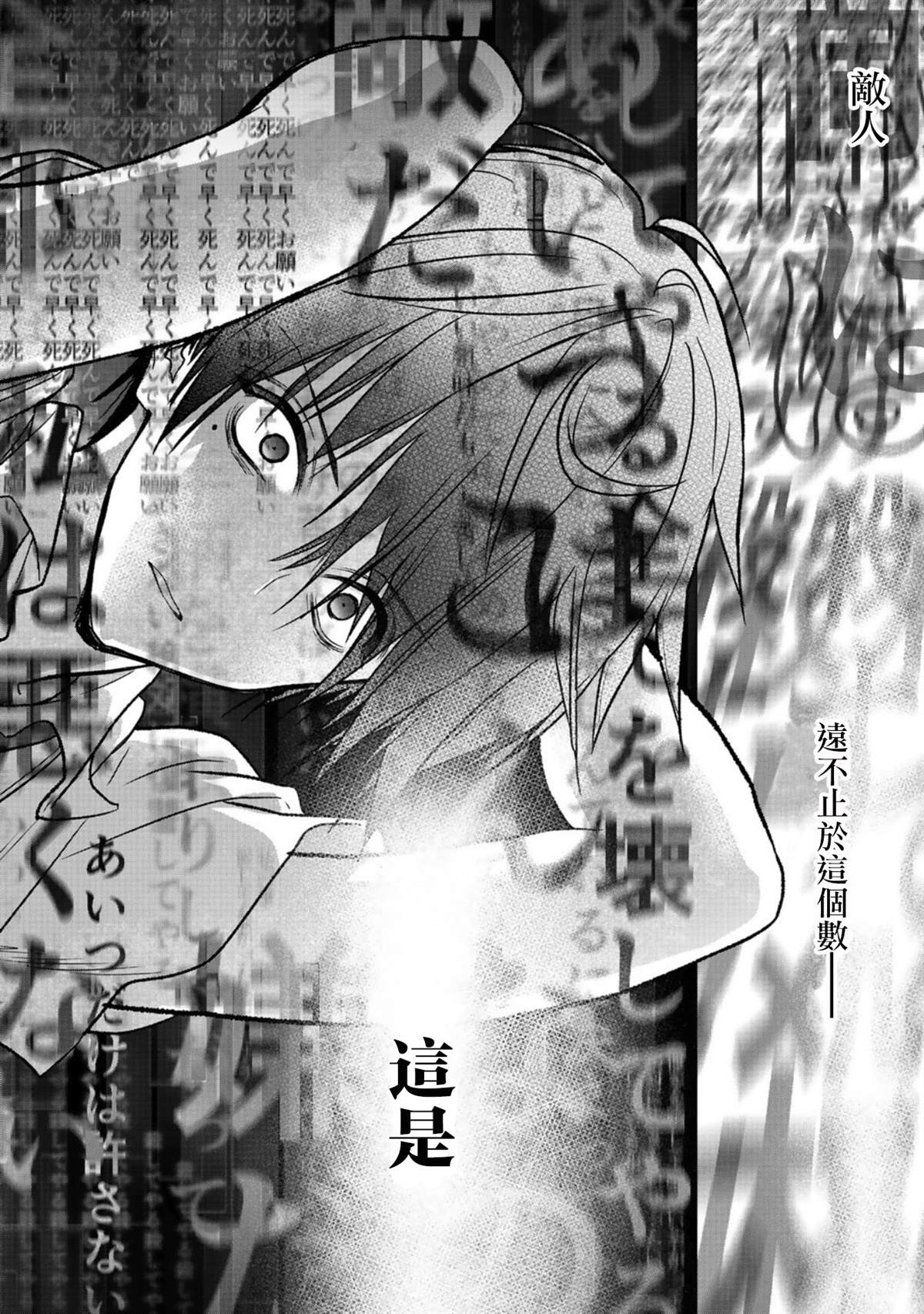 《班级同学都被召唤到异世界，只有我幸存下来》漫画最新章节第25话免费下拉式在线观看章节第【16】张图片