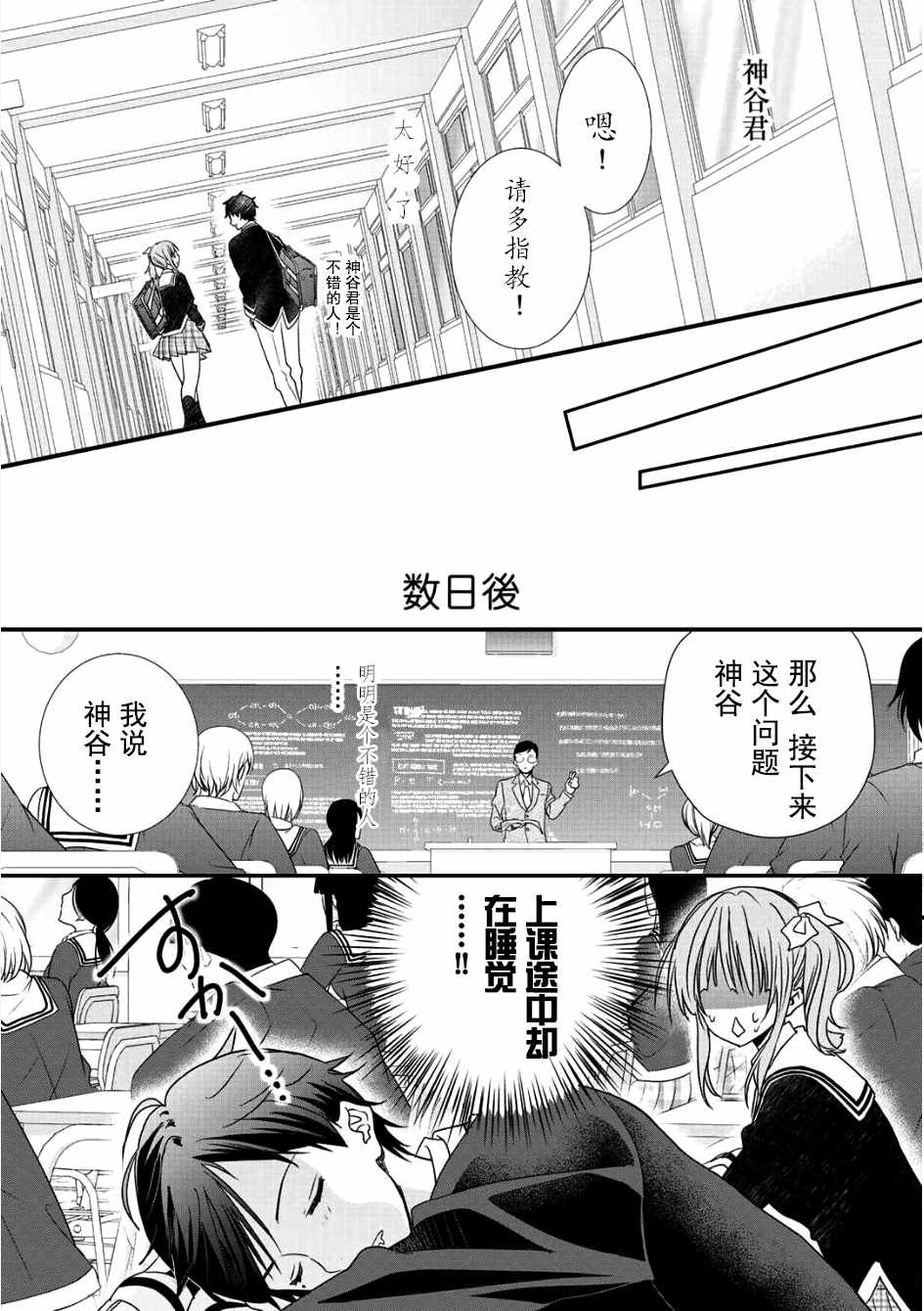 《班级同学都被召唤到异世界，只有我幸存下来》漫画最新章节第1话免费下拉式在线观看章节第【12】张图片