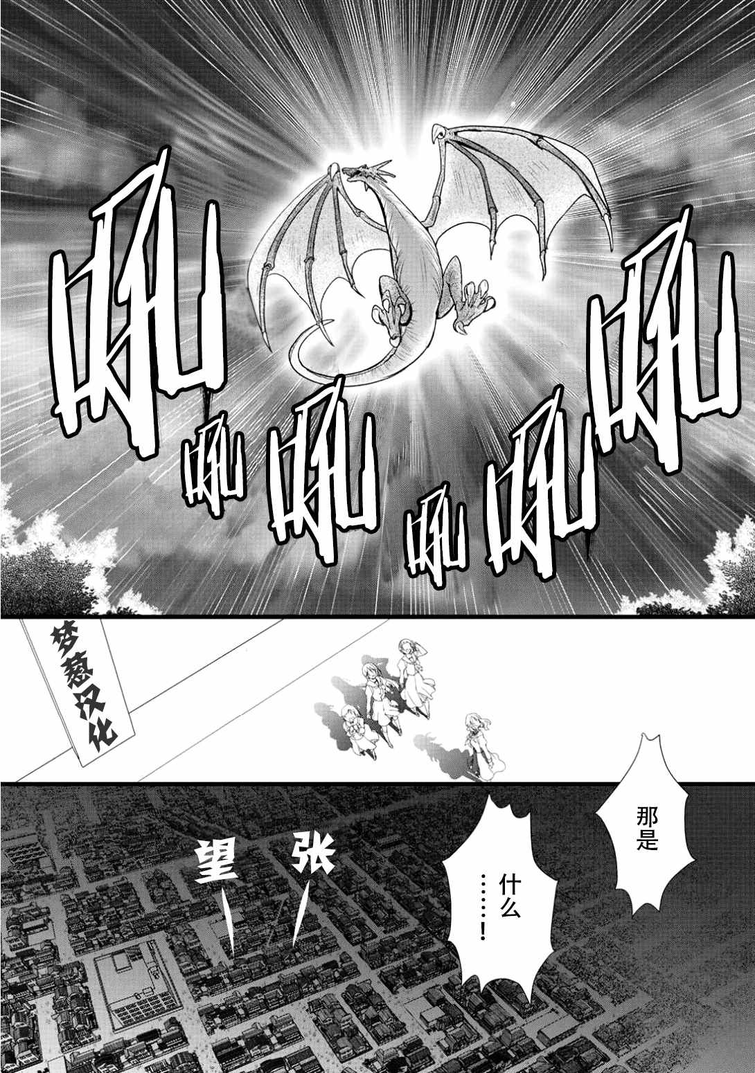 《班级同学都被召唤到异世界，只有我幸存下来》漫画最新章节第6话免费下拉式在线观看章节第【4】张图片