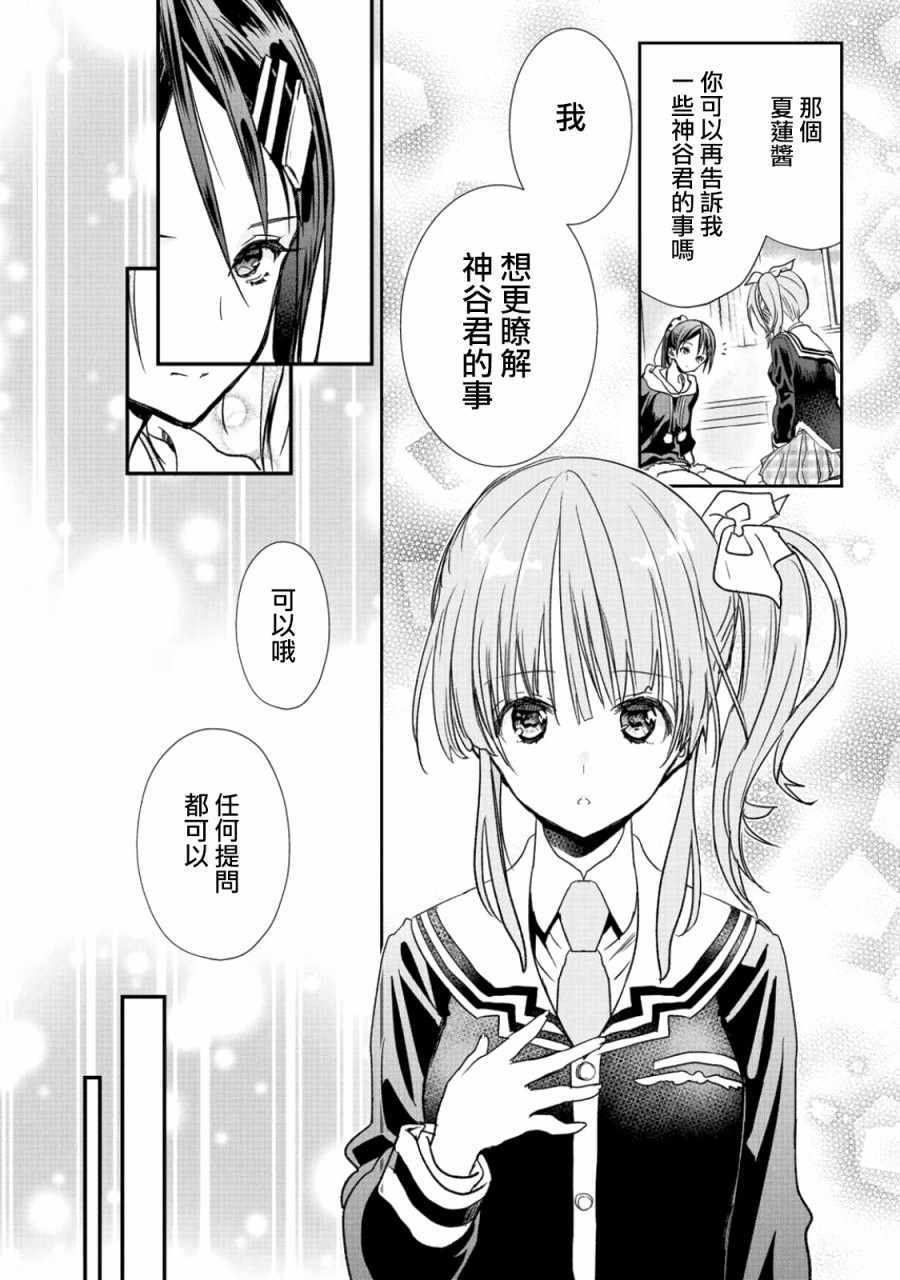 《班级同学都被召唤到异世界，只有我幸存下来》漫画最新章节第9话免费下拉式在线观看章节第【17】张图片