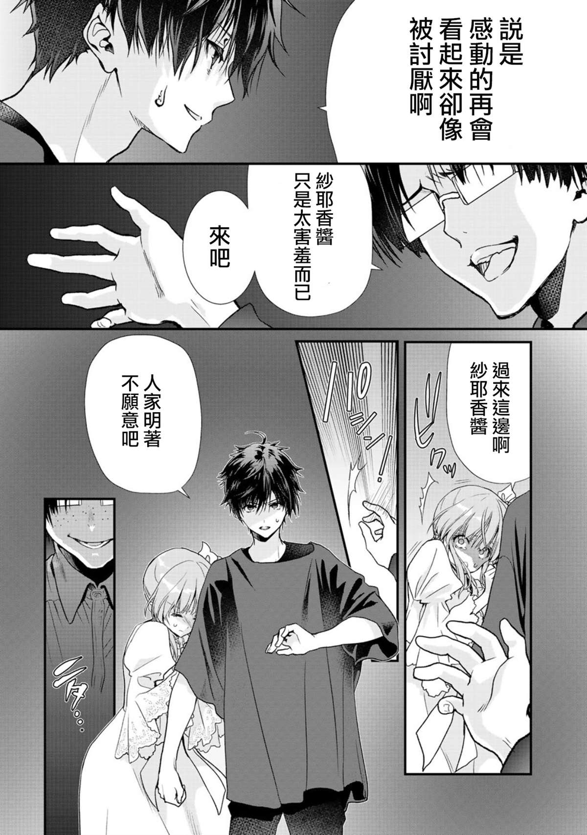 《班级同学都被召唤到异世界，只有我幸存下来》漫画最新章节第21话免费下拉式在线观看章节第【5】张图片