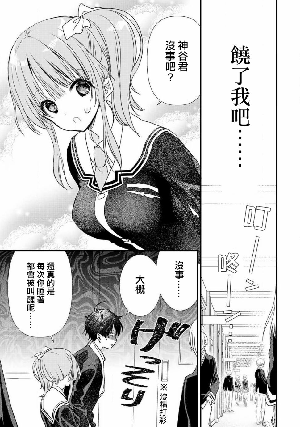 《班级同学都被召唤到异世界，只有我幸存下来》漫画最新章节第11话免费下拉式在线观看章节第【13】张图片