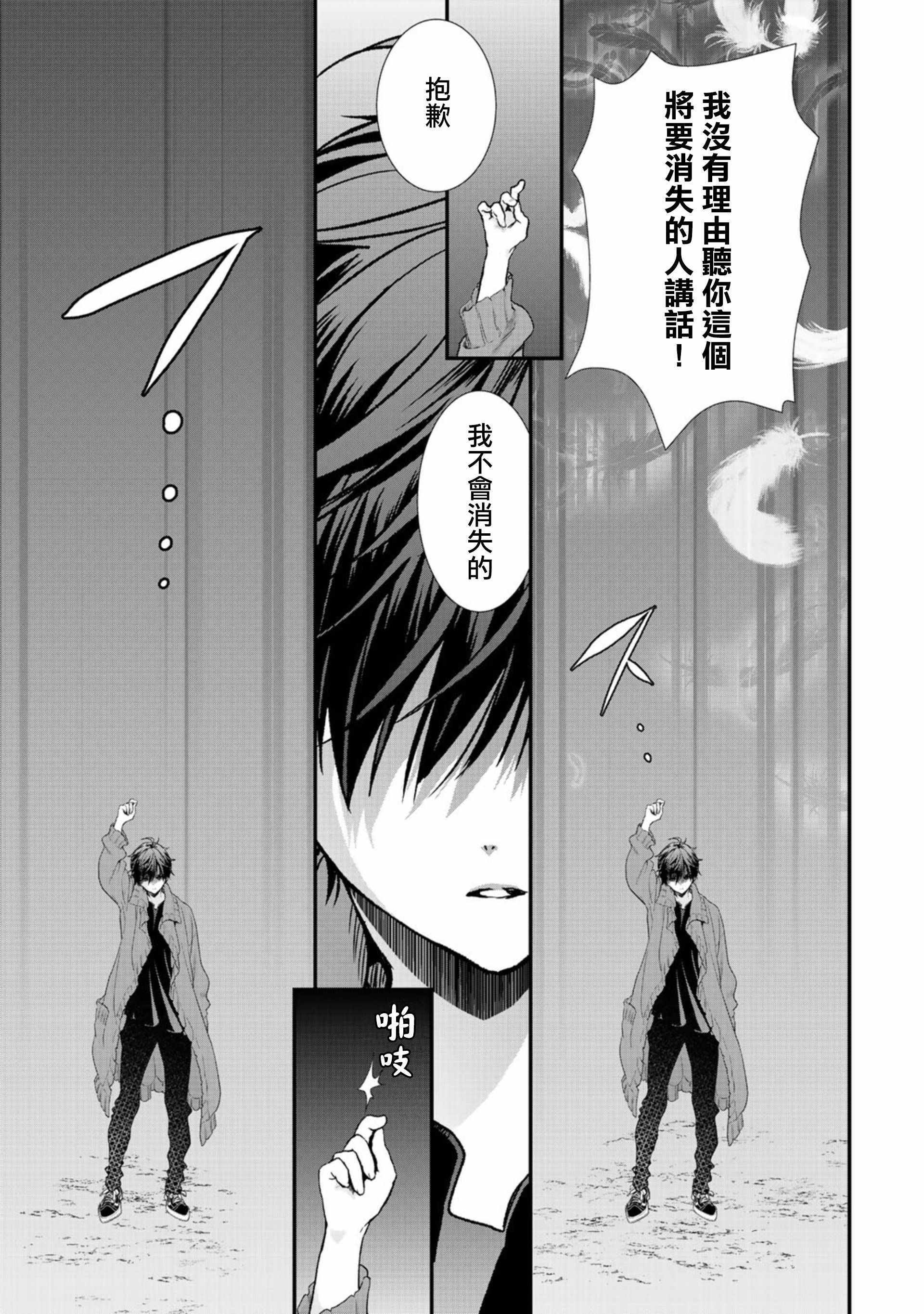 《班级同学都被召唤到异世界，只有我幸存下来》漫画最新章节第15话免费下拉式在线观看章节第【5】张图片