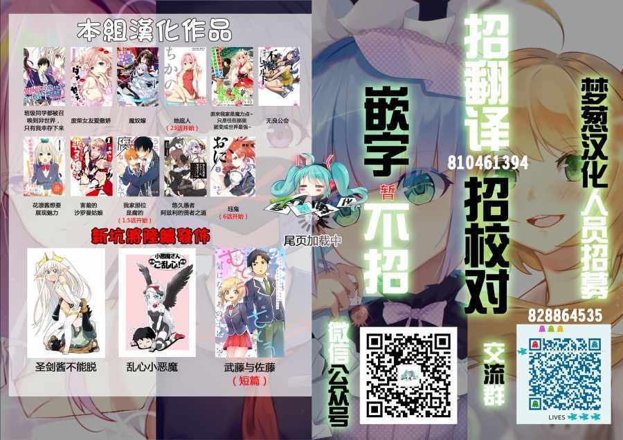 《班级同学都被召唤到异世界，只有我幸存下来》漫画最新章节第9话免费下拉式在线观看章节第【21】张图片