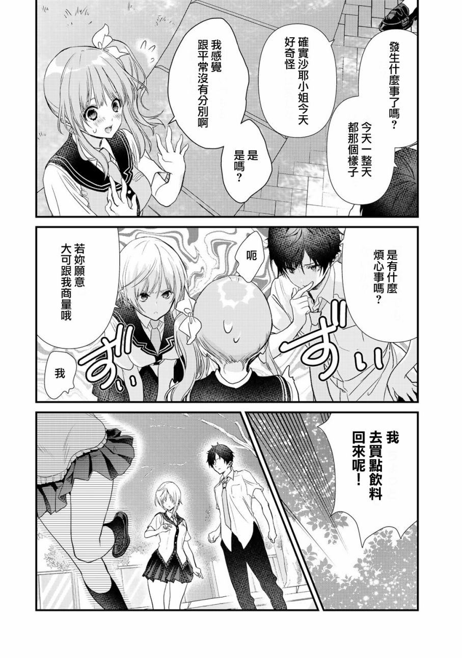 《班级同学都被召唤到异世界，只有我幸存下来》漫画最新章节第19话免费下拉式在线观看章节第【14】张图片