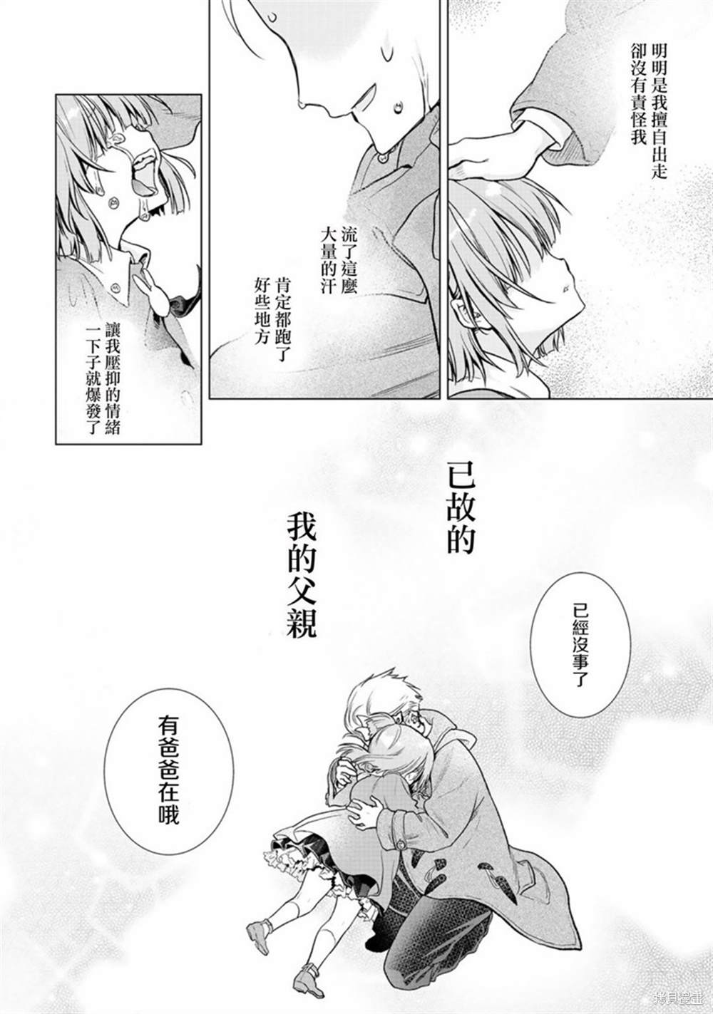 《班级同学都被召唤到异世界，只有我幸存下来》漫画最新章节第27话免费下拉式在线观看章节第【14】张图片