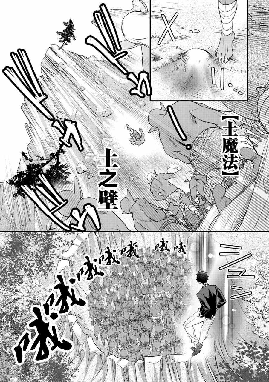 《班级同学都被召唤到异世界，只有我幸存下来》漫画最新章节第5话免费下拉式在线观看章节第【13】张图片