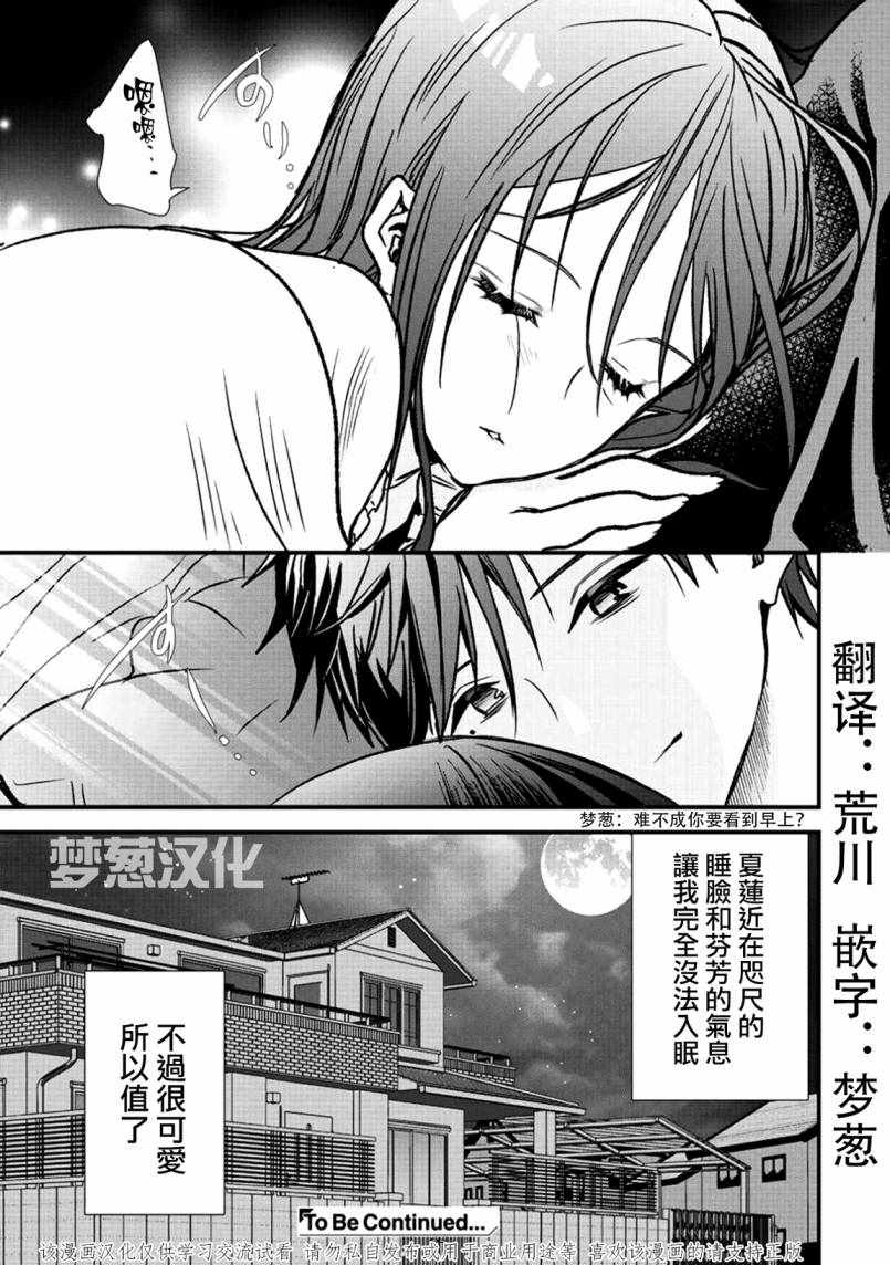 《班级同学都被召唤到异世界，只有我幸存下来》漫画最新章节第7.2话免费下拉式在线观看章节第【17】张图片