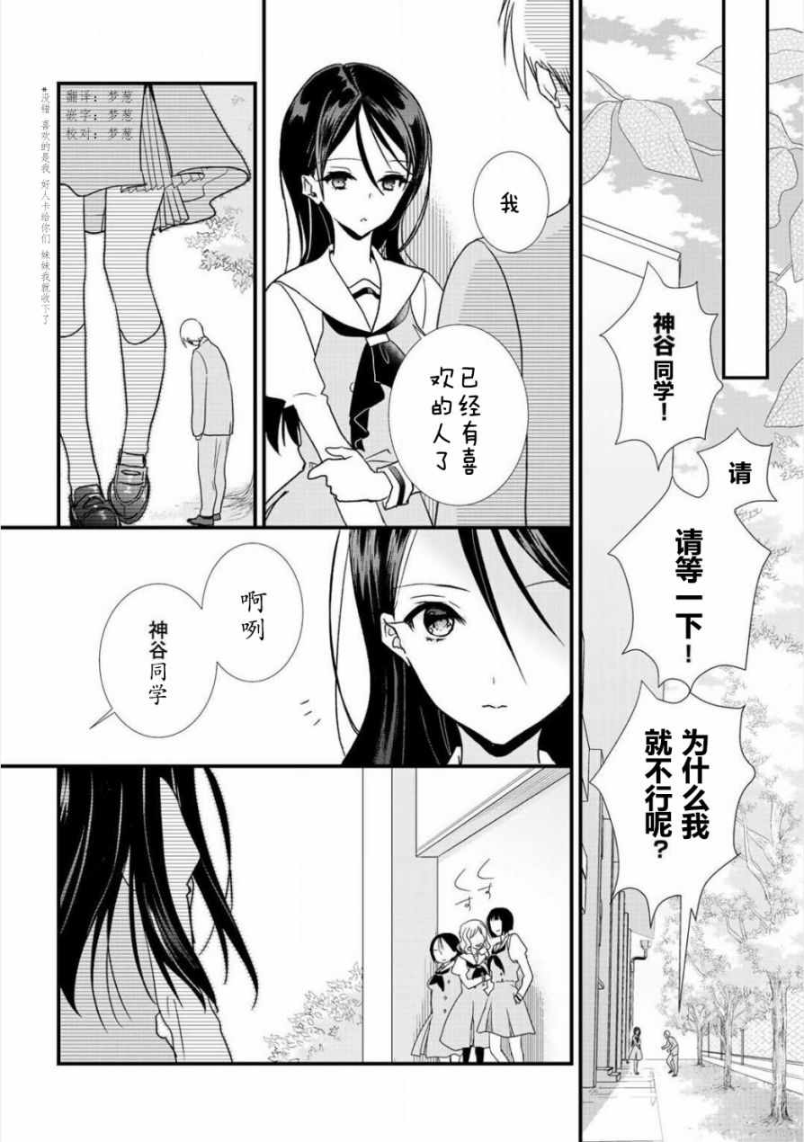 《班级同学都被召唤到异世界，只有我幸存下来》漫画最新章节第3话免费下拉式在线观看章节第【7】张图片