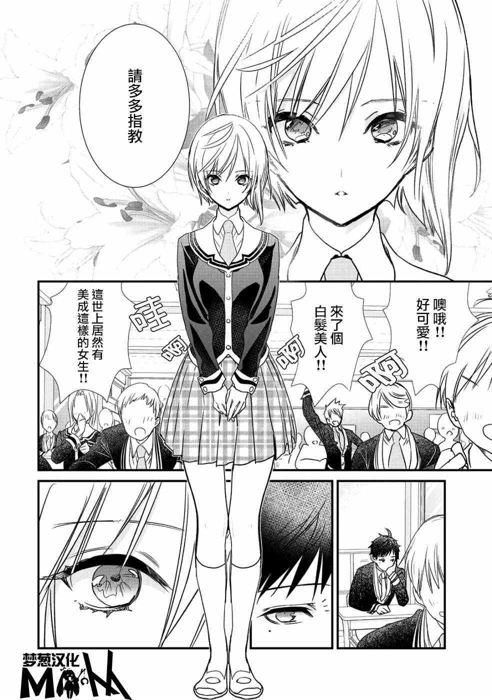 《班级同学都被召唤到异世界，只有我幸存下来》漫画最新章节第10话免费下拉式在线观看章节第【16】张图片