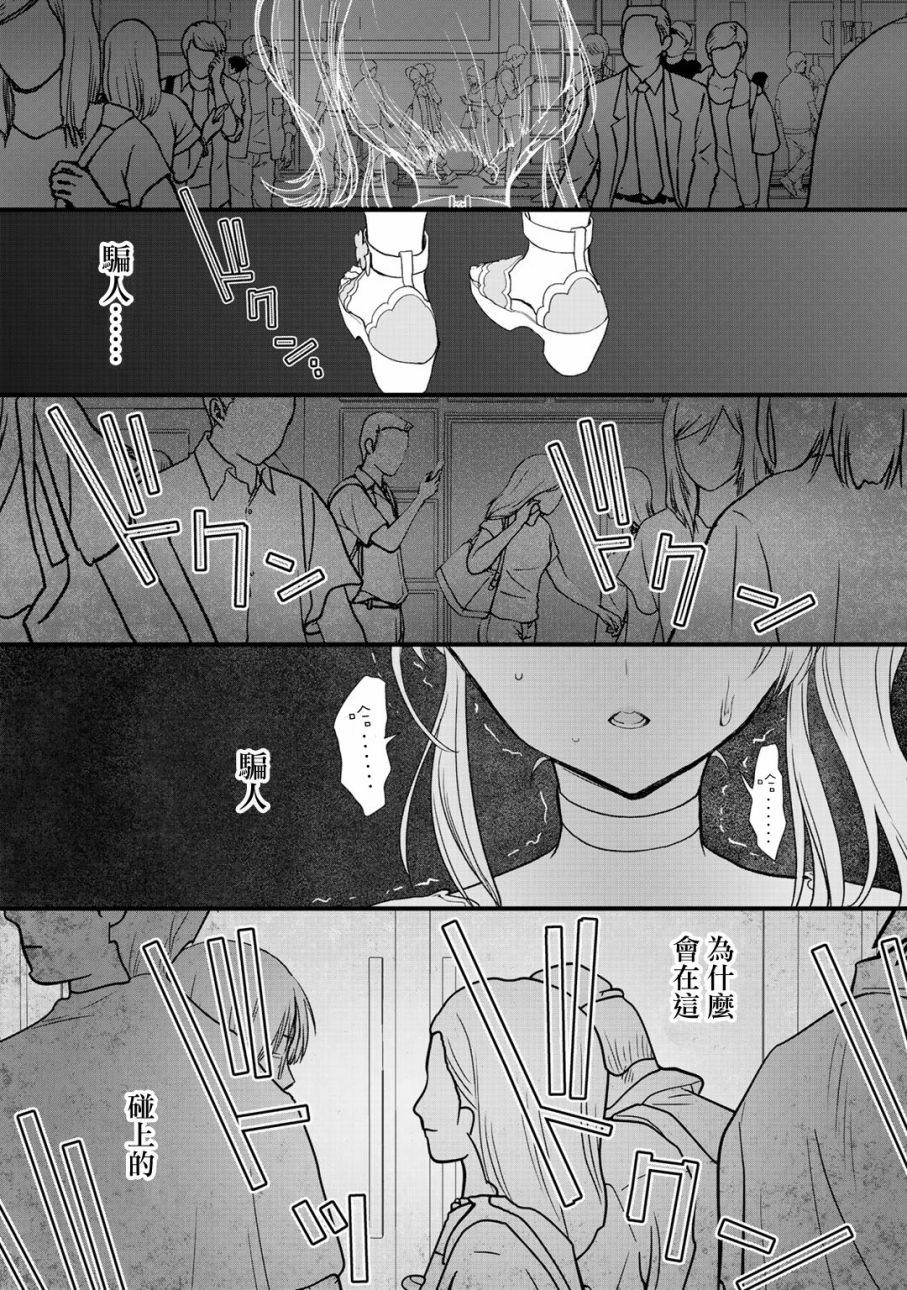 《班级同学都被召唤到异世界，只有我幸存下来》漫画最新章节第19话免费下拉式在线观看章节第【9】张图片