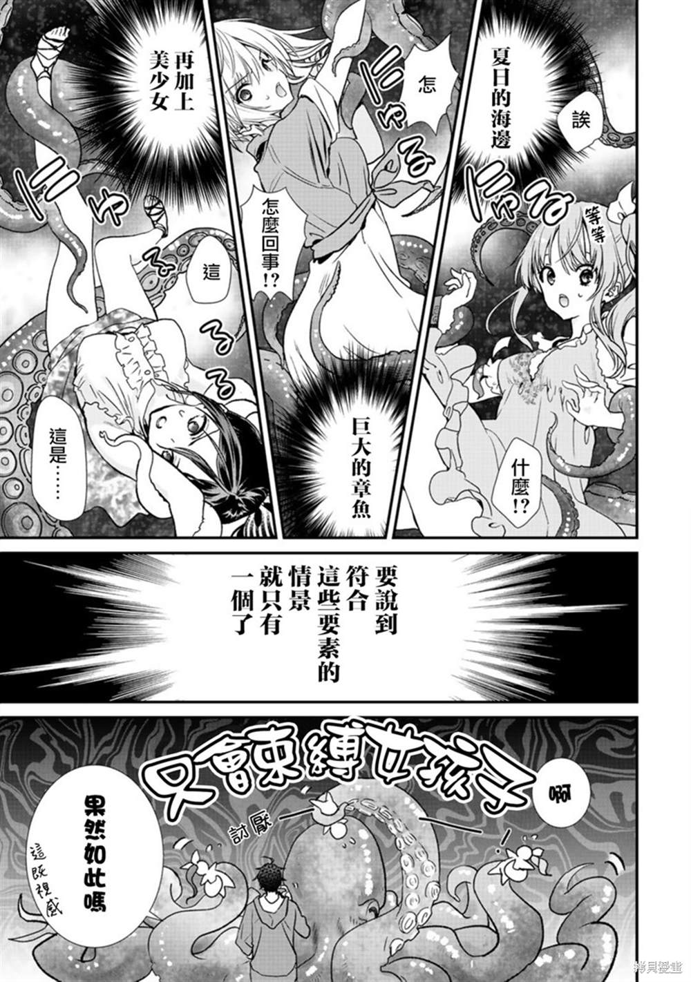 《班级同学都被召唤到异世界，只有我幸存下来》漫画最新章节第30话免费下拉式在线观看章节第【3】张图片