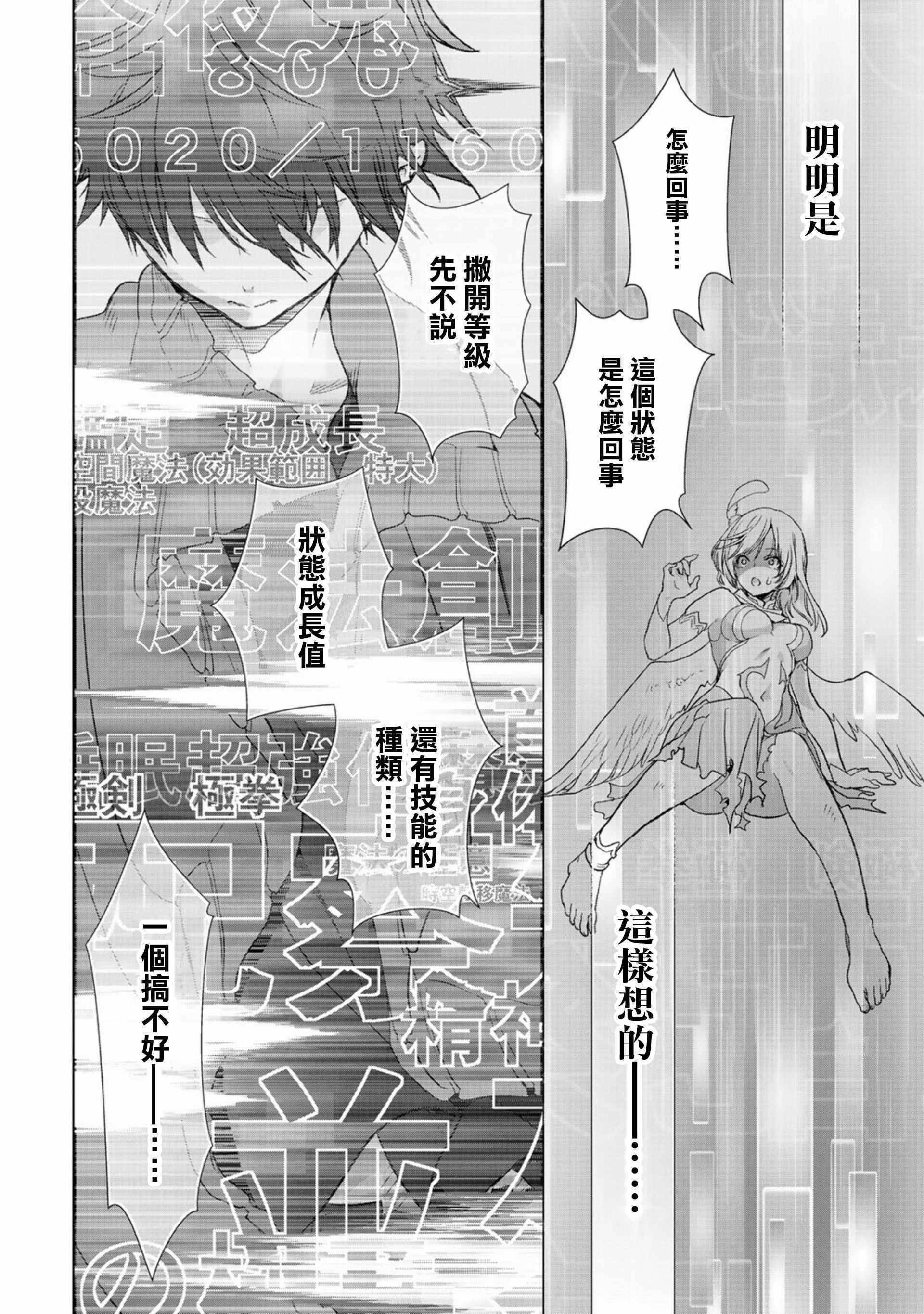 《班级同学都被召唤到异世界，只有我幸存下来》漫画最新章节第15话免费下拉式在线观看章节第【10】张图片