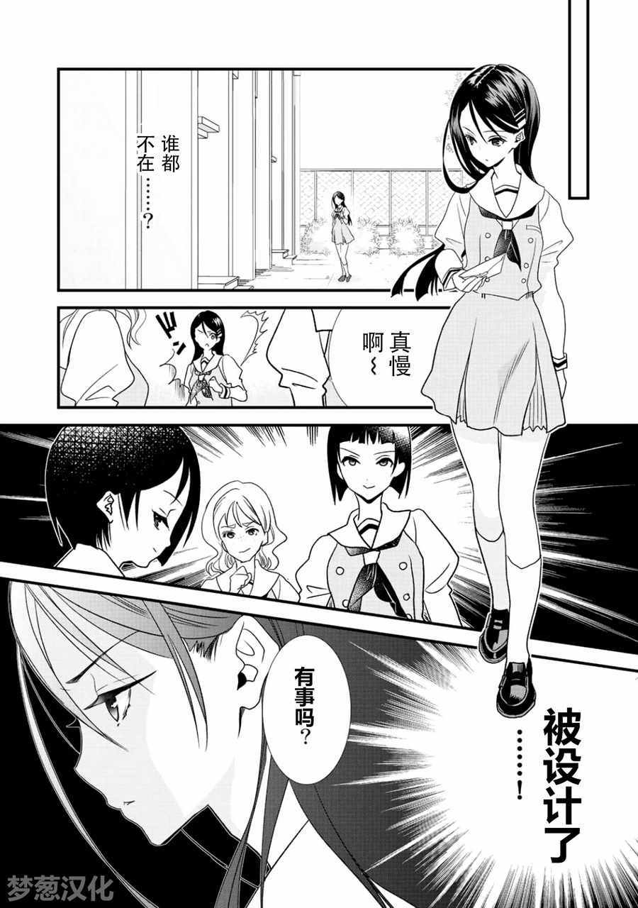 《班级同学都被召唤到异世界，只有我幸存下来》漫画最新章节第5话免费下拉式在线观看章节第【17】张图片