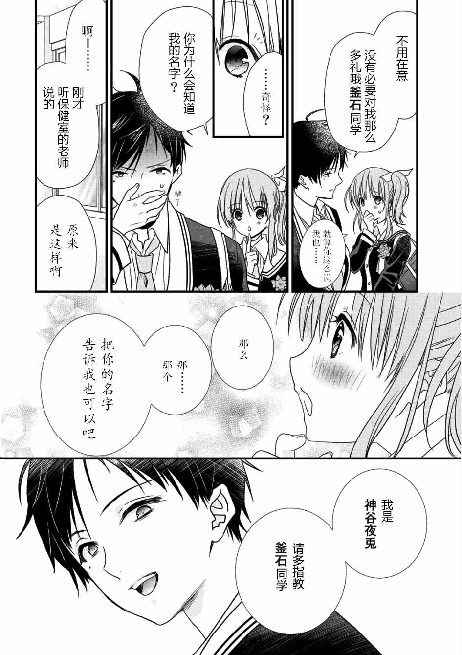 《班级同学都被召唤到异世界，只有我幸存下来》漫画最新章节第1话免费下拉式在线观看章节第【11】张图片