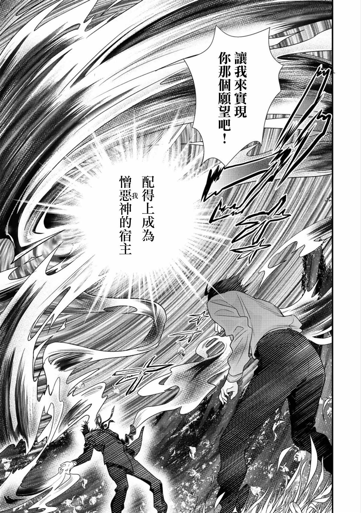 《班级同学都被召唤到异世界，只有我幸存下来》漫画最新章节第22话免费下拉式在线观看章节第【15】张图片