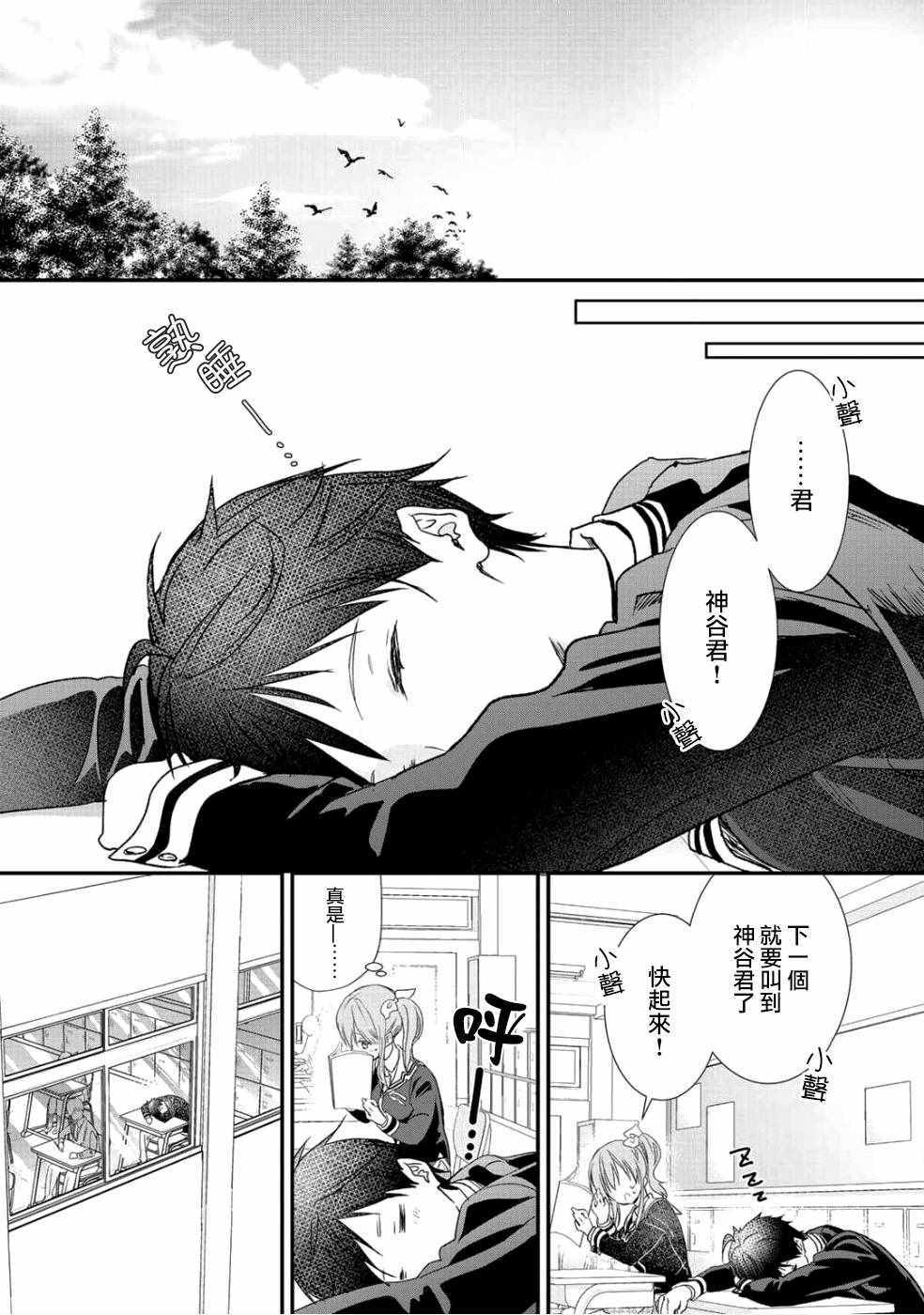 《班级同学都被召唤到异世界，只有我幸存下来》漫画最新章节第10话免费下拉式在线观看章节第【12】张图片