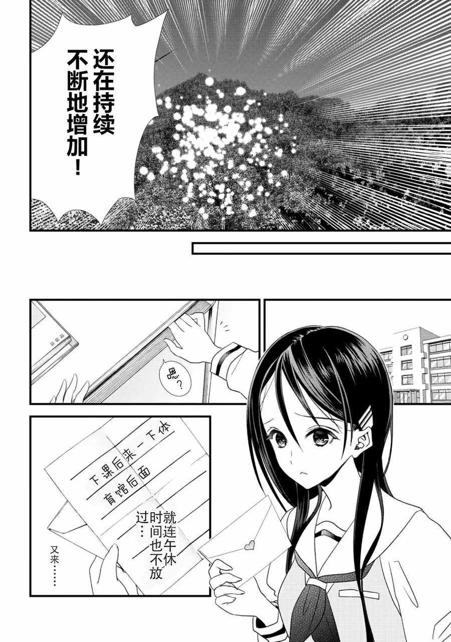 《班级同学都被召唤到异世界，只有我幸存下来》漫画最新章节第5话免费下拉式在线观看章节第【10】张图片