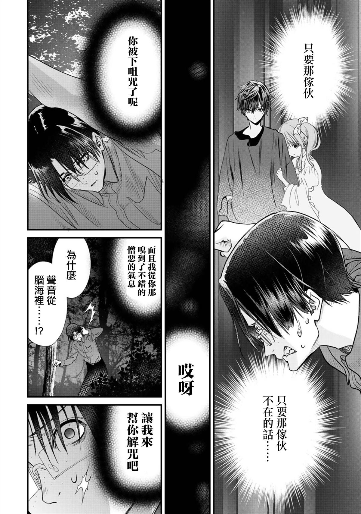 《班级同学都被召唤到异世界，只有我幸存下来》漫画最新章节第22话免费下拉式在线观看章节第【12】张图片