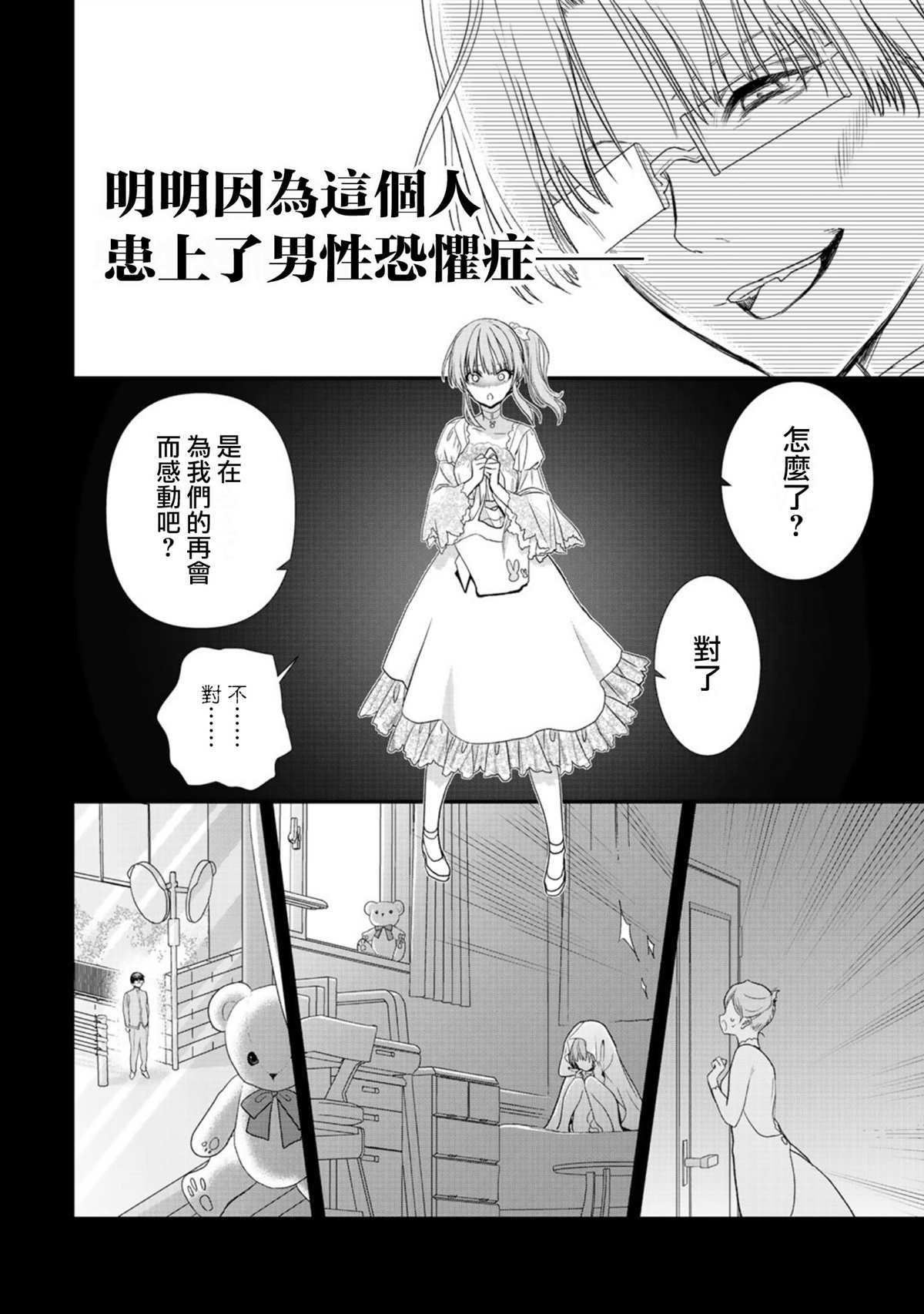 《班级同学都被召唤到异世界，只有我幸存下来》漫画最新章节第20.5话免费下拉式在线观看章节第【10】张图片