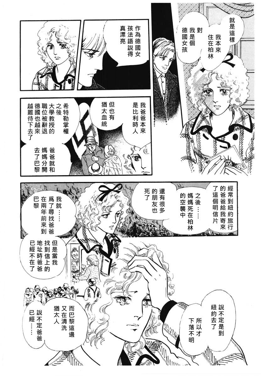 《EGG STAND》漫画最新章节第1话 短篇免费下拉式在线观看章节第【37】张图片