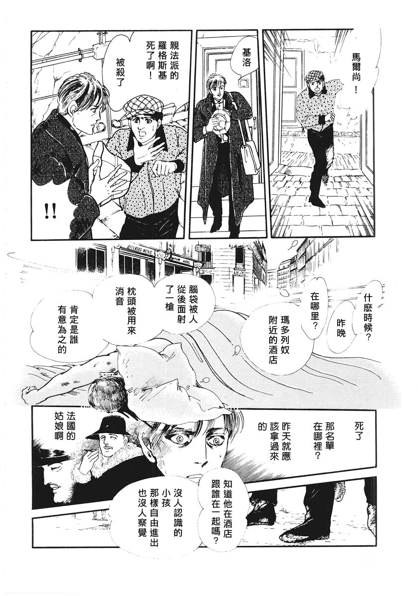 《EGG STAND》漫画最新章节第1话 短篇免费下拉式在线观看章节第【21】张图片