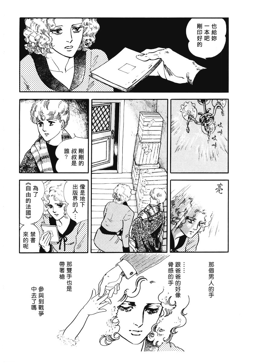 《EGG STAND》漫画最新章节第1话 短篇免费下拉式在线观看章节第【13】张图片