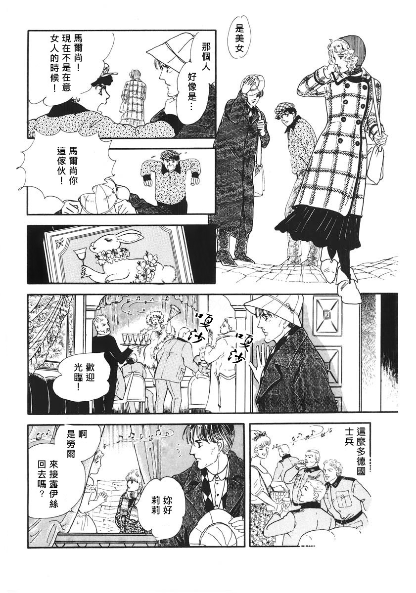 《EGG STAND》漫画最新章节第1话 短篇免费下拉式在线观看章节第【23】张图片