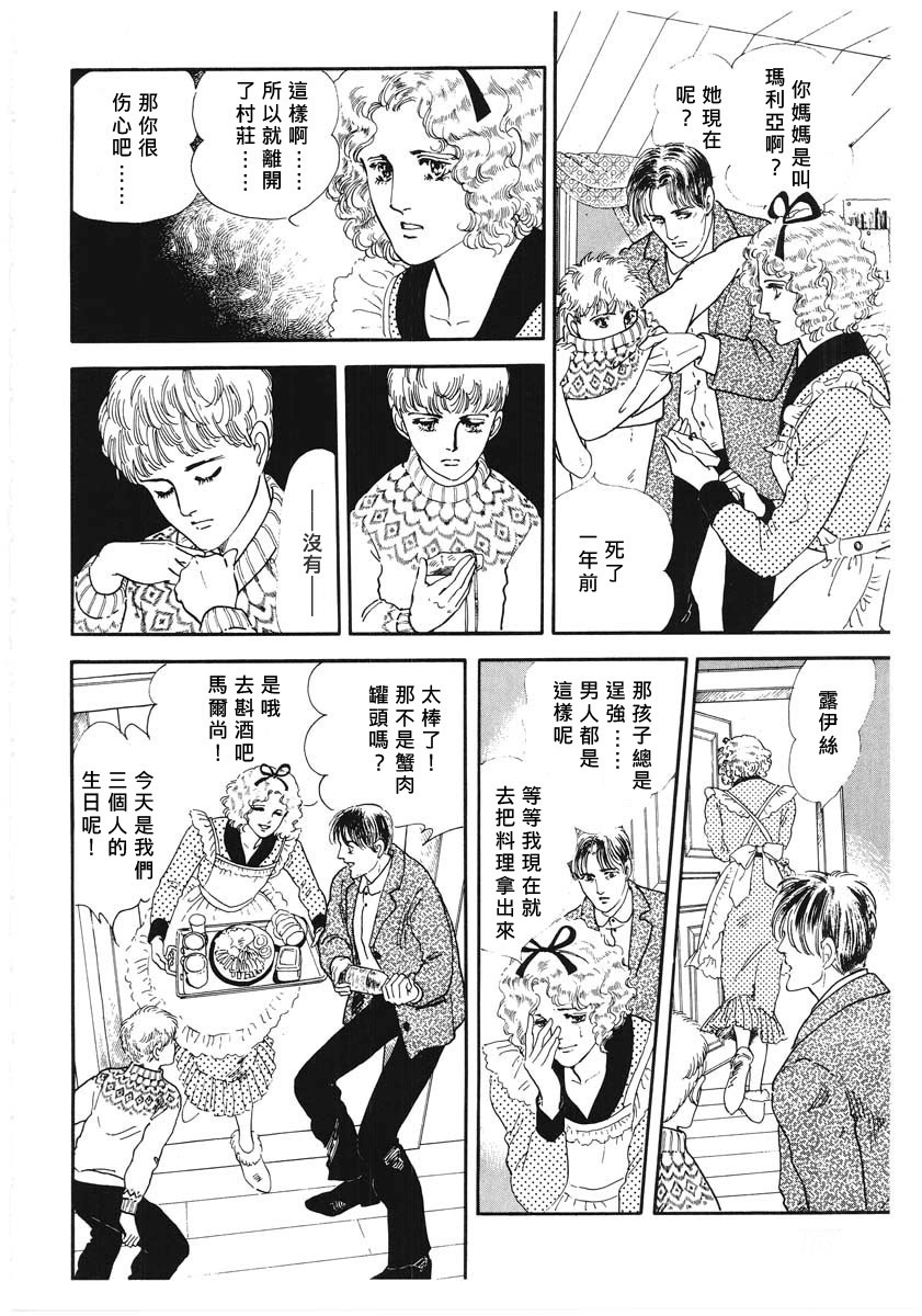 《EGG STAND》漫画最新章节第1话 短篇免费下拉式在线观看章节第【33】张图片