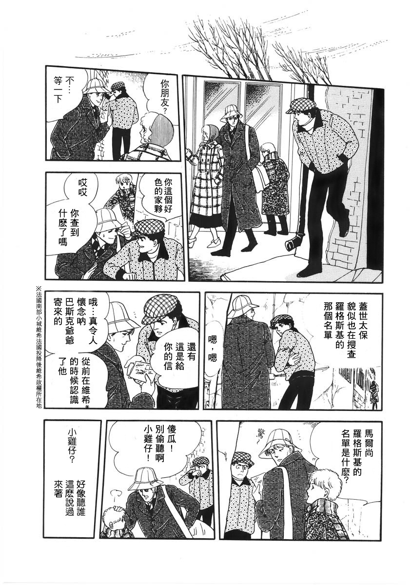 《EGG STAND》漫画最新章节第1话 短篇免费下拉式在线观看章节第【42】张图片