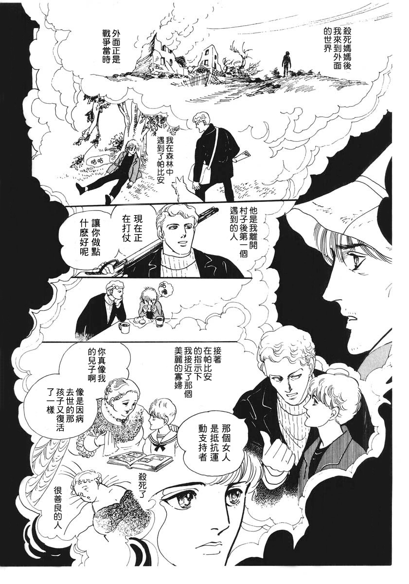 《EGG STAND》漫画最新章节第1话 短篇免费下拉式在线观看章节第【59】张图片