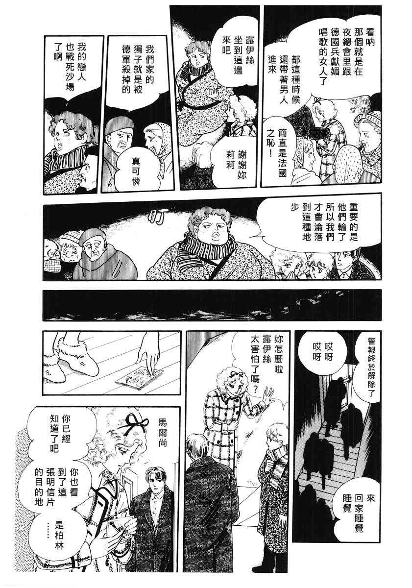 《EGG STAND》漫画最新章节第1话 短篇免费下拉式在线观看章节第【36】张图片