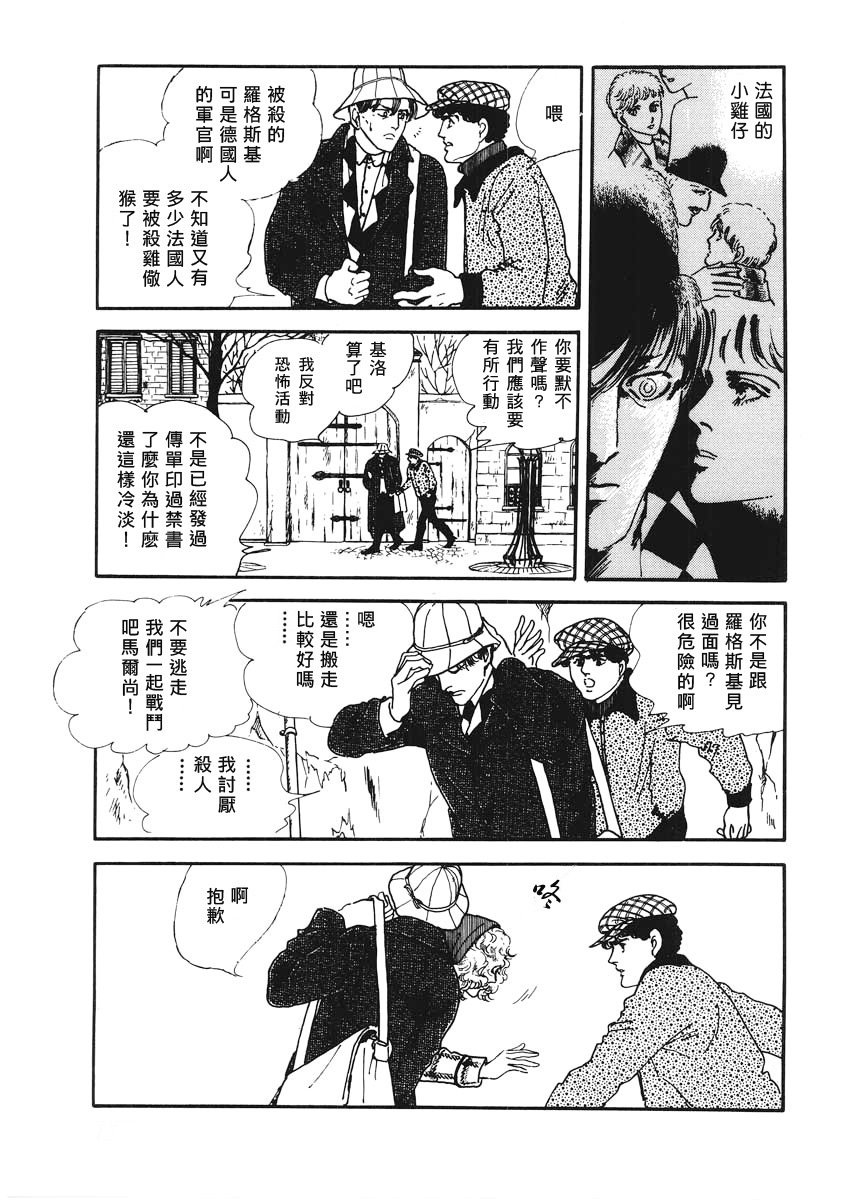 《EGG STAND》漫画最新章节第1话 短篇免费下拉式在线观看章节第【22】张图片