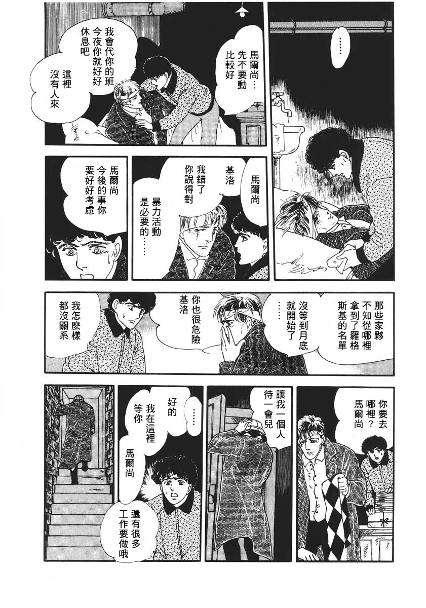 《EGG STAND》漫画最新章节第1话 短篇免费下拉式在线观看章节第【94】张图片