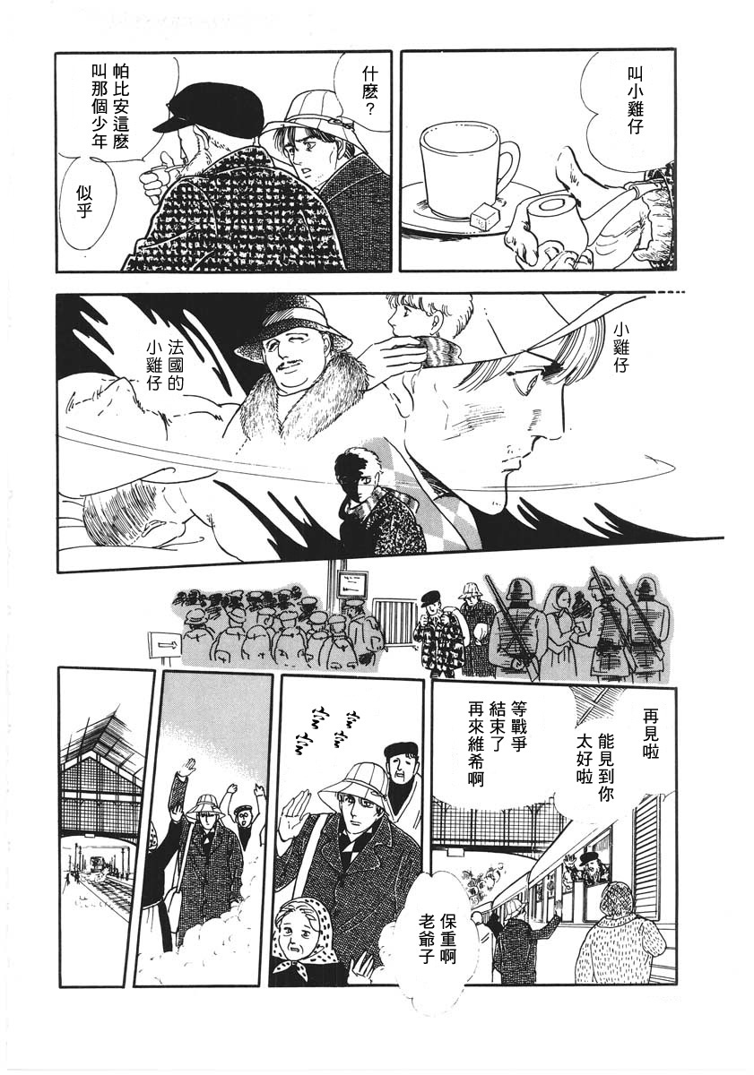 《EGG STAND》漫画最新章节第1话 短篇免费下拉式在线观看章节第【47】张图片