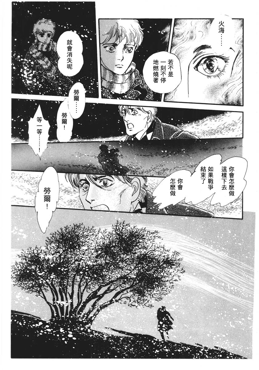 《EGG STAND》漫画最新章节第1话 短篇免费下拉式在线观看章节第【64】张图片