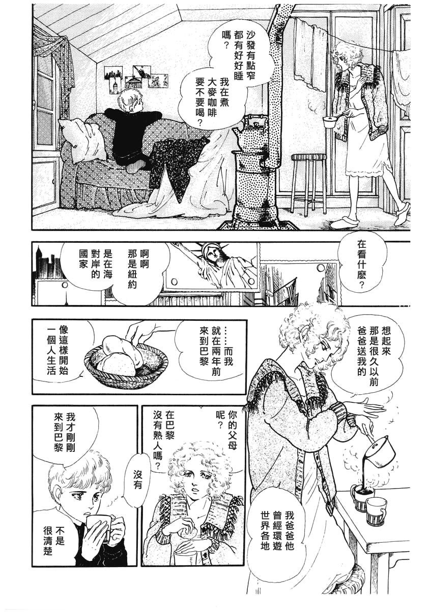 《EGG STAND》漫画最新章节第1话 短篇免费下拉式在线观看章节第【7】张图片