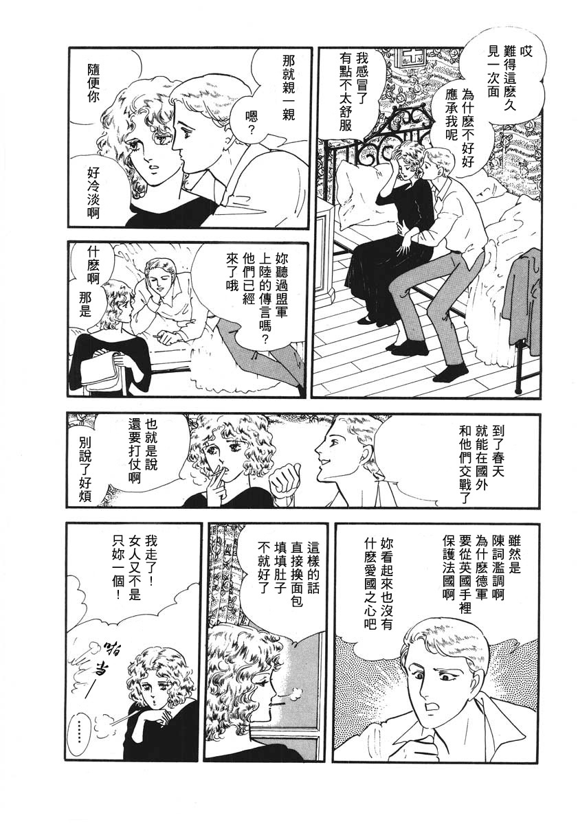 《EGG STAND》漫画最新章节第1话 短篇免费下拉式在线观看章节第【70】张图片