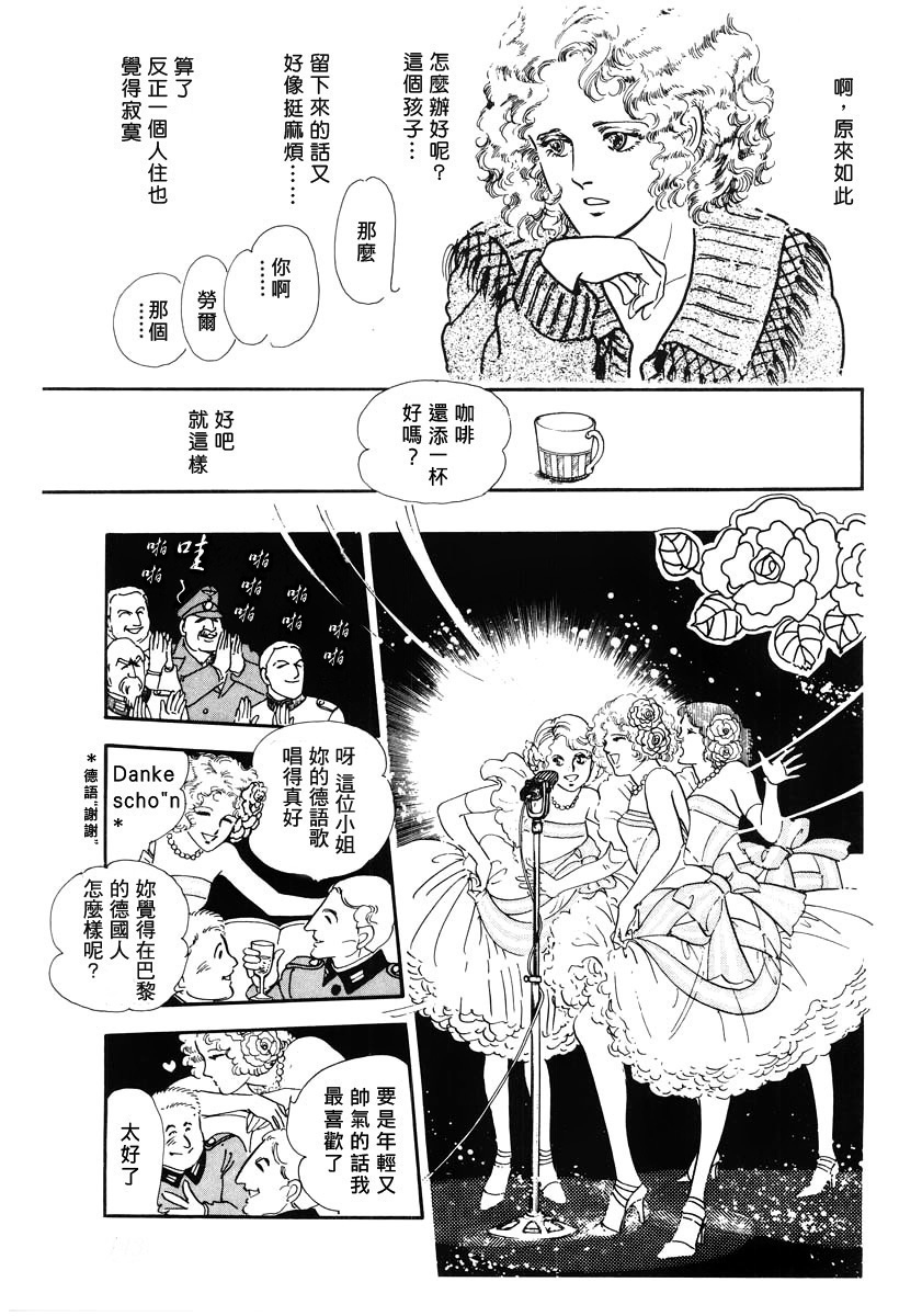 《EGG STAND》漫画最新章节第1话 短篇免费下拉式在线观看章节第【8】张图片