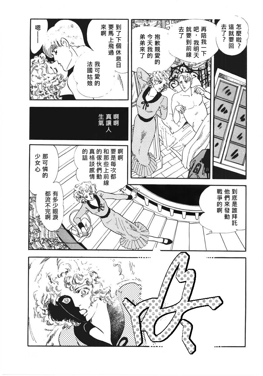 《EGG STAND》漫画最新章节第1话 短篇免费下拉式在线观看章节第【10】张图片