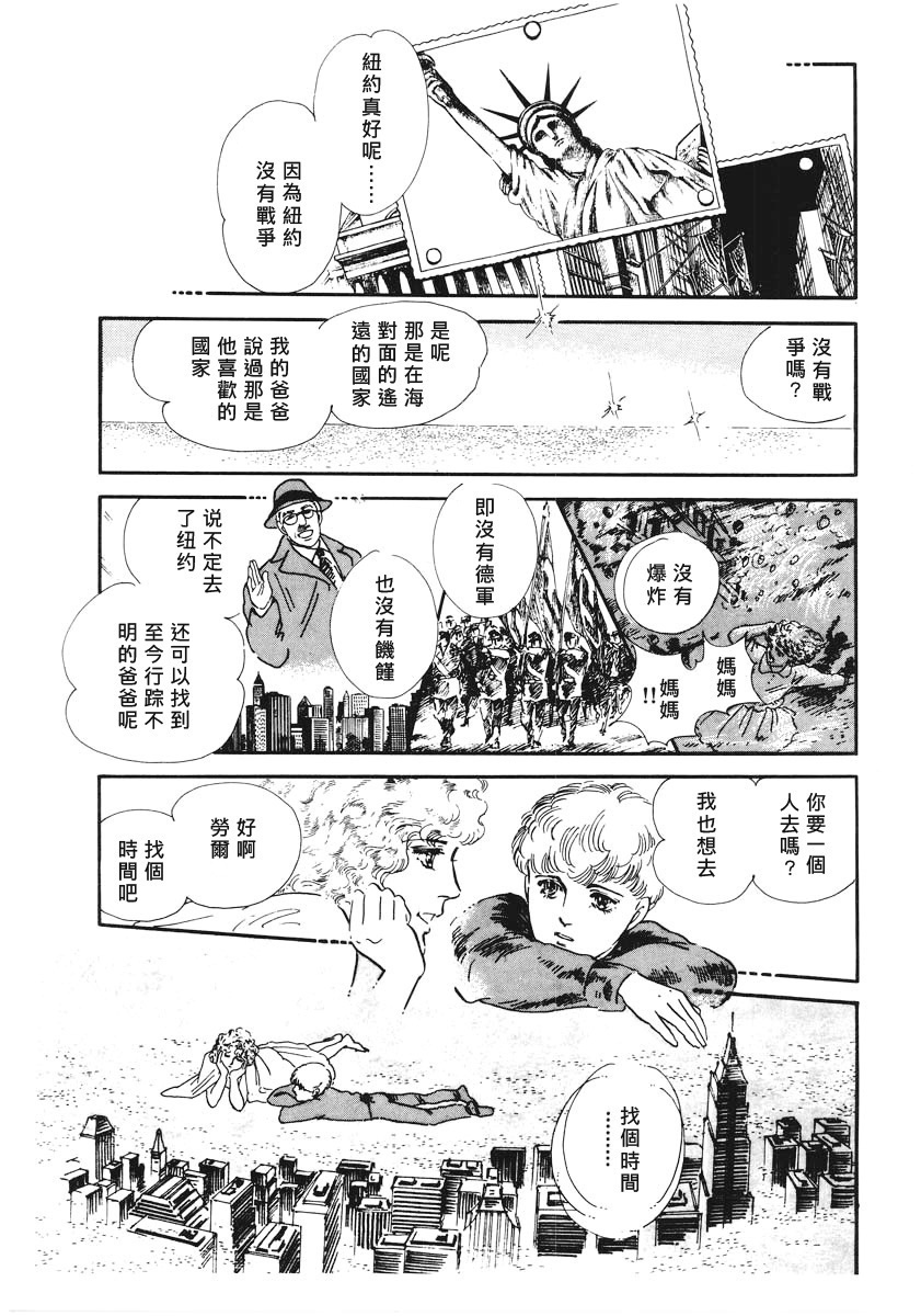 《EGG STAND》漫画最新章节第1话 短篇免费下拉式在线观看章节第【14】张图片