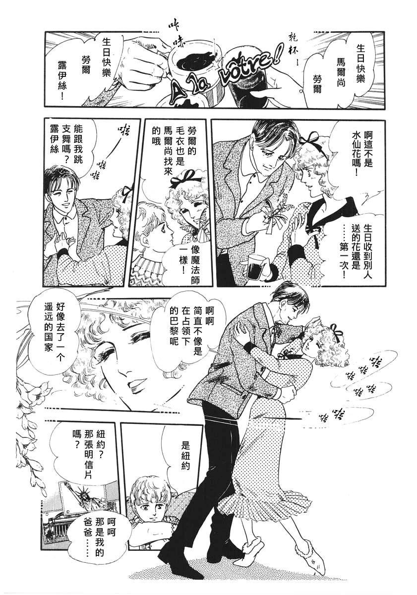 《EGG STAND》漫画最新章节第1话 短篇免费下拉式在线观看章节第【34】张图片