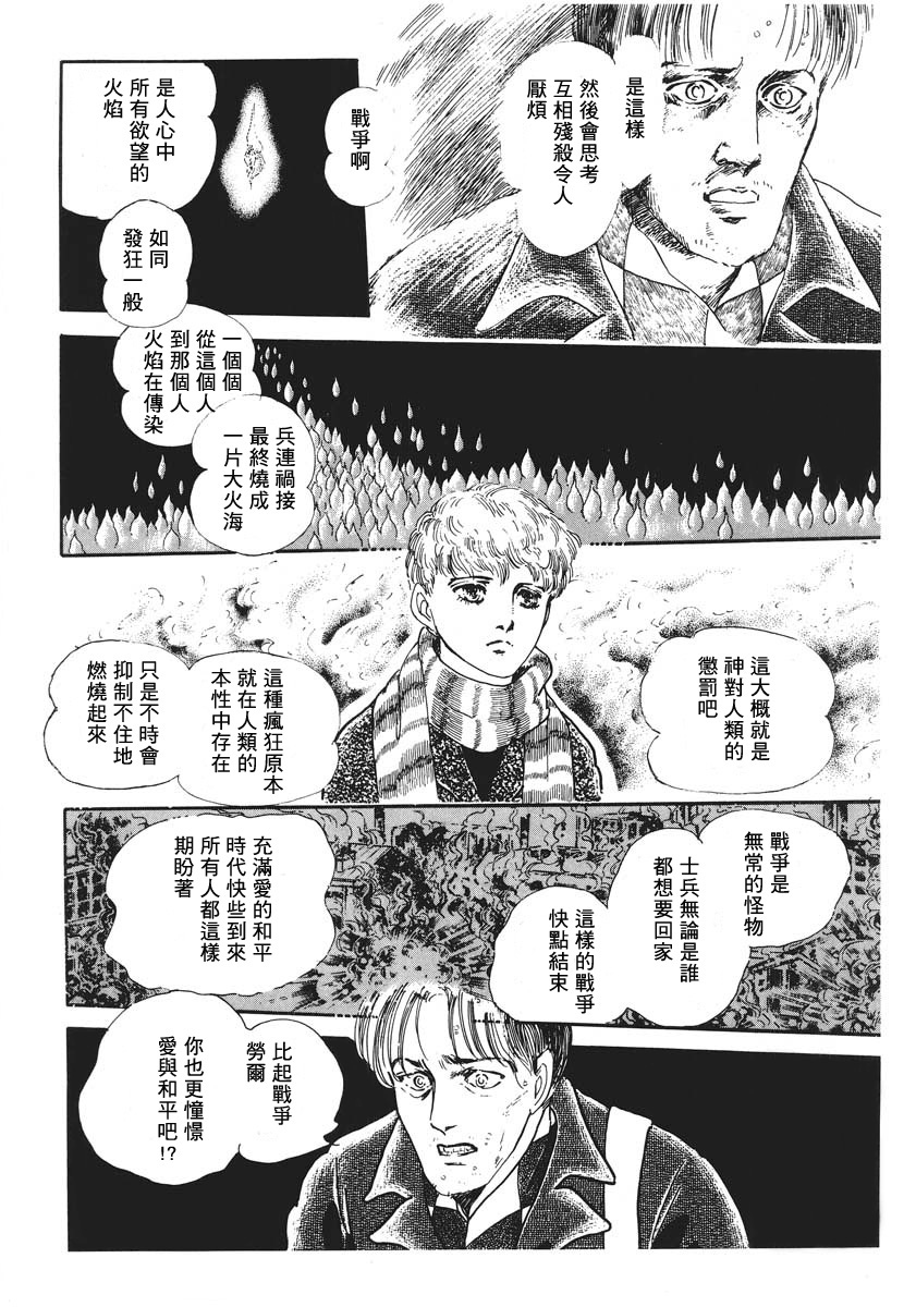 《EGG STAND》漫画最新章节第1话 短篇免费下拉式在线观看章节第【63】张图片