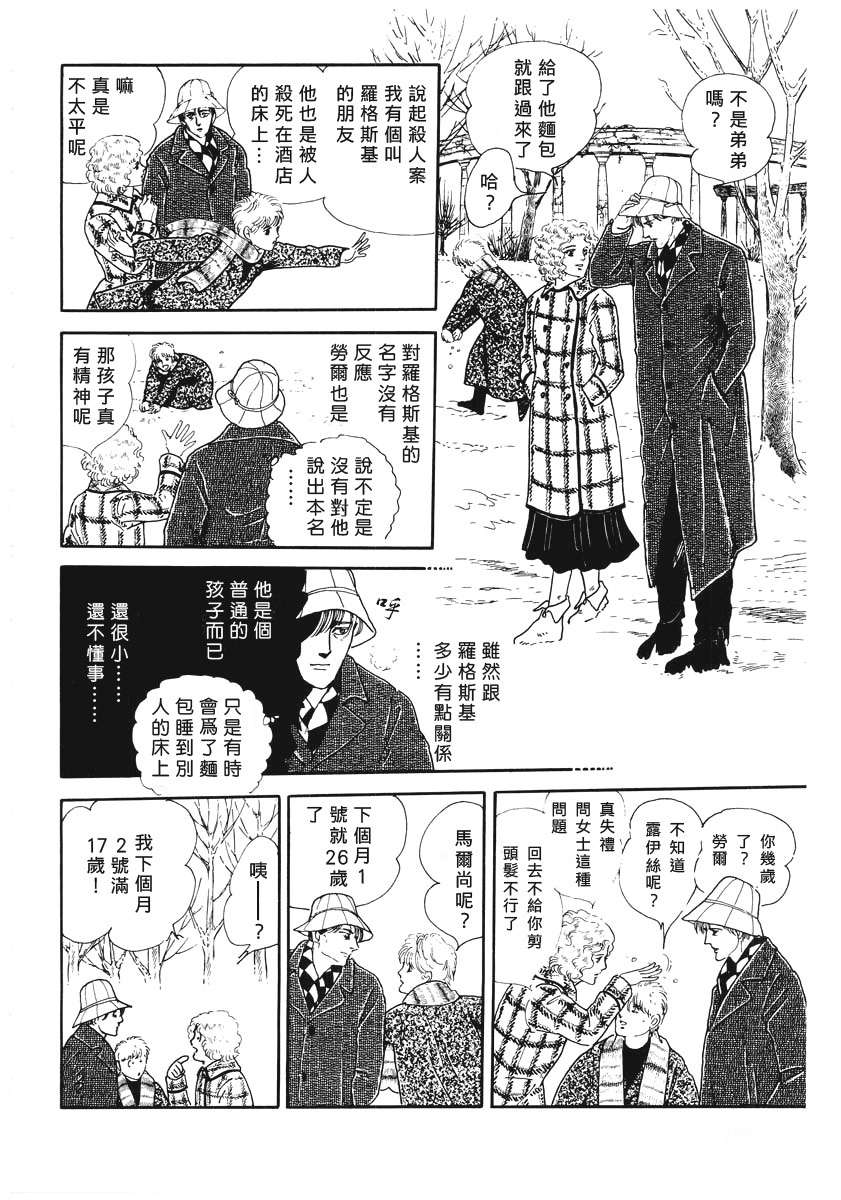 《EGG STAND》漫画最新章节第1话 短篇免费下拉式在线观看章节第【31】张图片