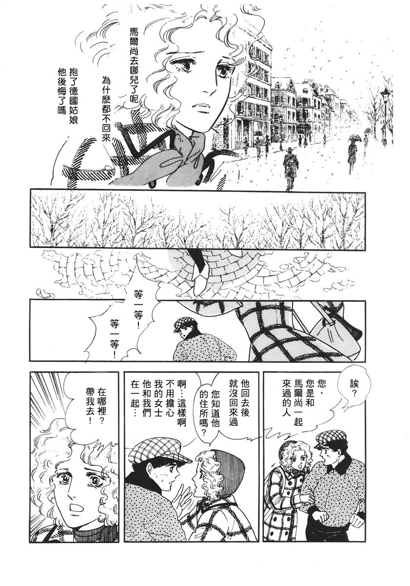 《EGG STAND》漫画最新章节第1话 短篇免费下拉式在线观看章节第【71】张图片