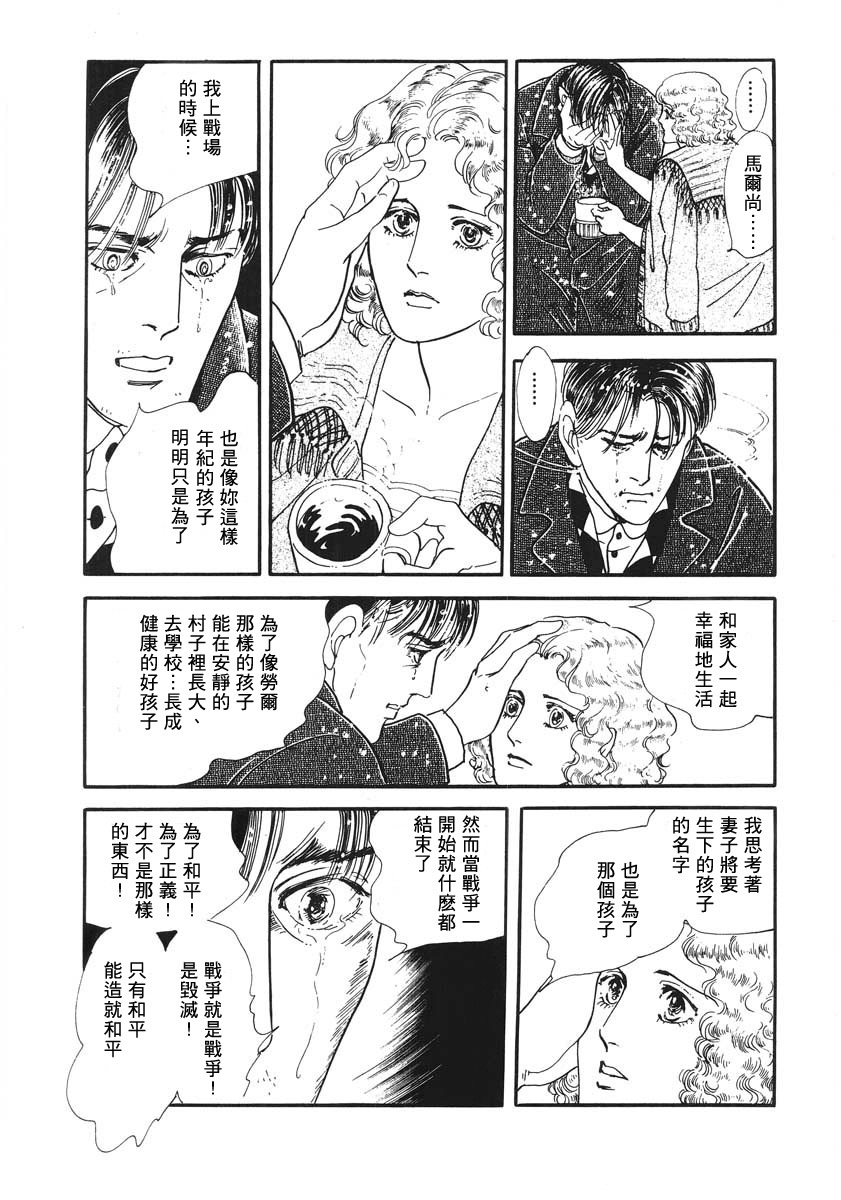 《EGG STAND》漫画最新章节第1话 短篇免费下拉式在线观看章节第【66】张图片