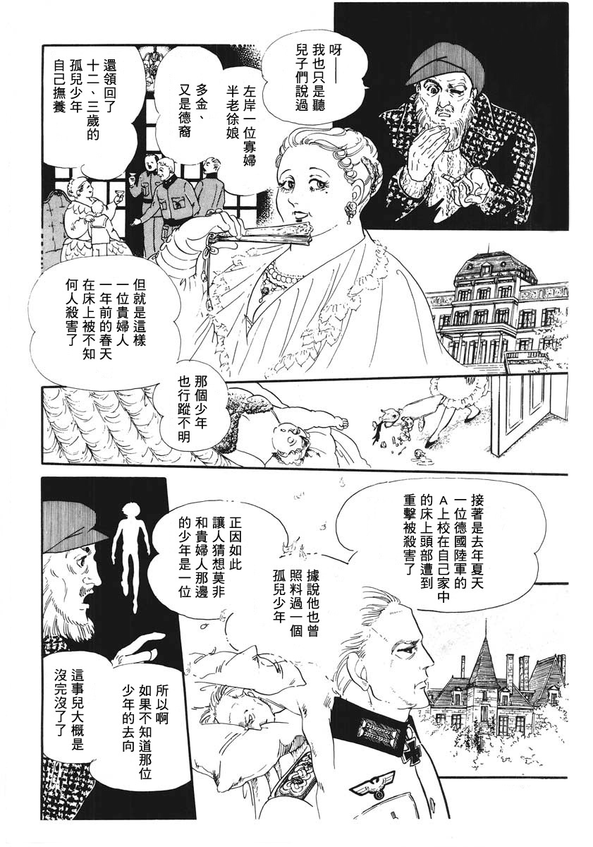 《EGG STAND》漫画最新章节第1话 短篇免费下拉式在线观看章节第【45】张图片