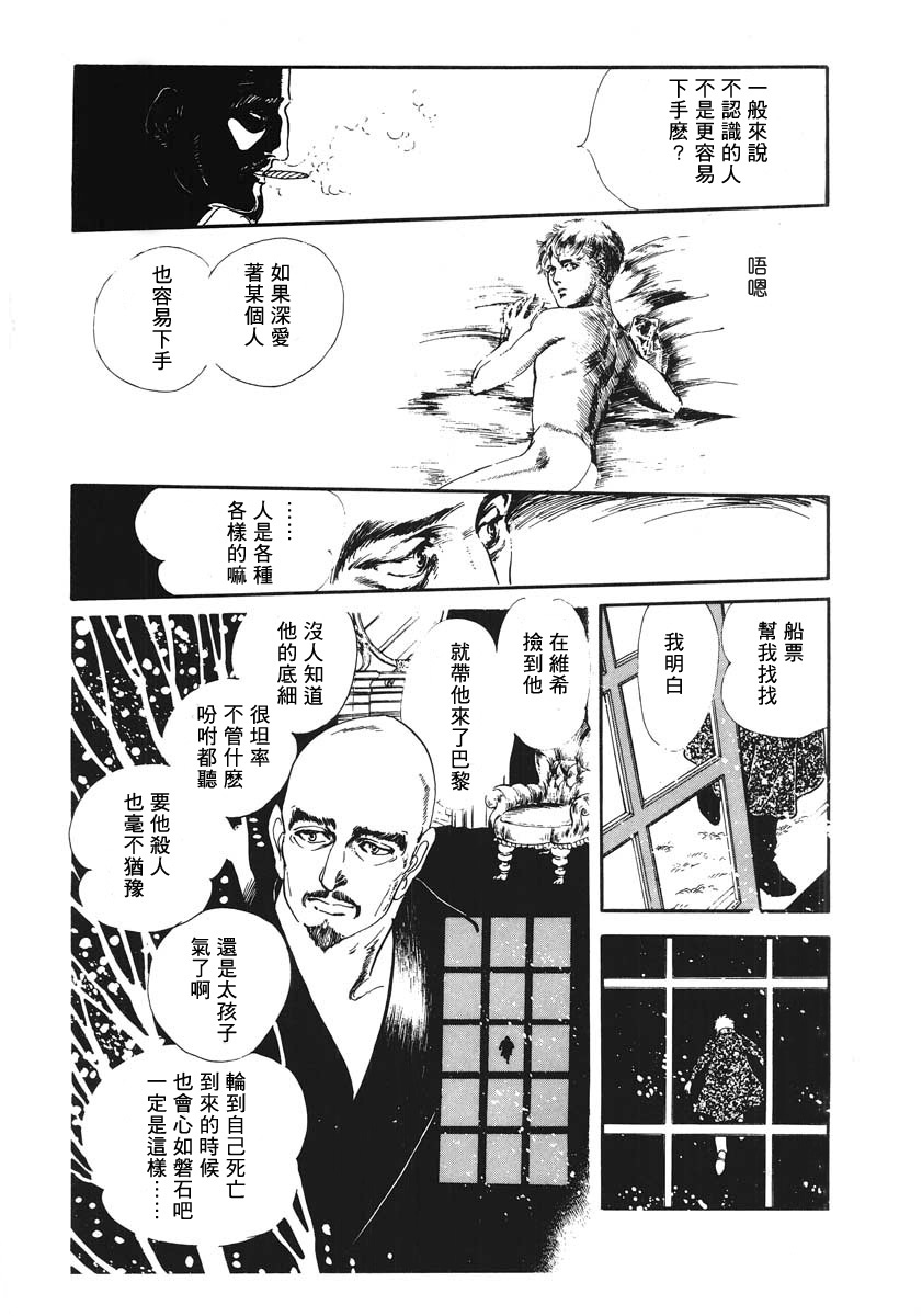 《EGG STAND》漫画最新章节第1话 短篇免费下拉式在线观看章节第【53】张图片